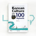 Korean Culture in 100 Keywords 외국인 학습자를 위한 한국 문화 100선 - Life Pattern Korea