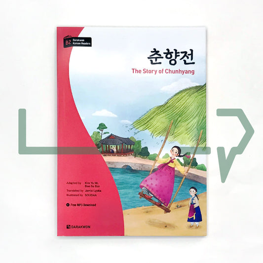 The Story of Chunhyang 춘향전 Level B2