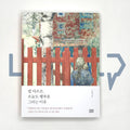 Carl Larsson, the reason why I keep drawing happiness till today 칼 라르손, 오늘도 행복을 그리는 이유 - Life Pattern Korea