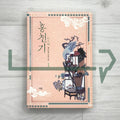 Lovers of the Red Sky 홍천기 Vol. 1 - Life Pattern Korea