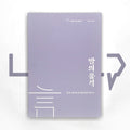 Dignity of the speech 말의 품격 - Life Pattern Korea