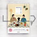 iPad drawing to capture your daily life 일상을 담는 아이패드 드로잉 - Life Pattern Korea