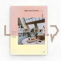 A different routine, even though tomorrow is same as today 내일과 오늘이 같더라도 다른 일상 - Life Pattern Korea