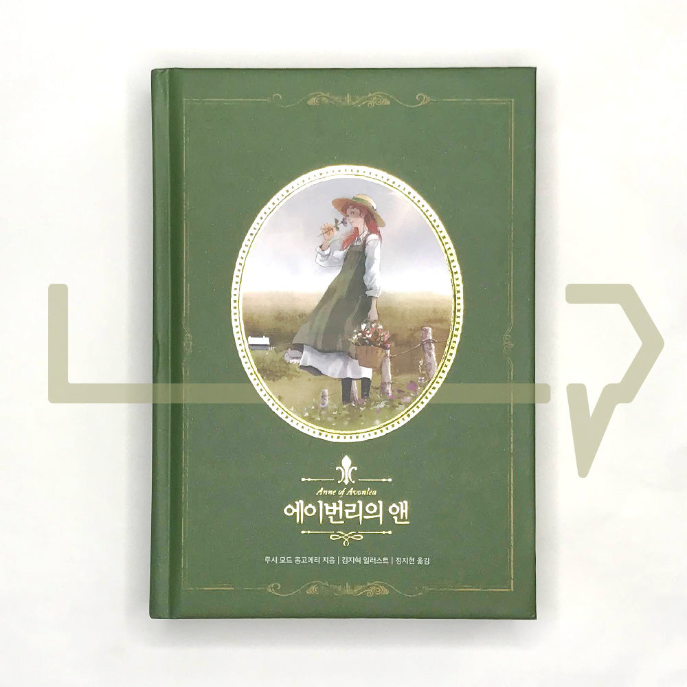 Anne of Avonlea 에이번리의 앤 - Life Pattern Korea