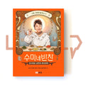 Soo-mi's Side Dishes 수미네 반찬 Vol. 1 - Life Pattern Korea