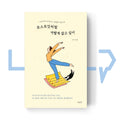 I want to live lightly like a sticky note 포스트잇처럼 가볍게 살고 싶어 - Life Pattern Korea