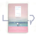 Every moment was You 모든 순간이 너였다 - Life Pattern Korea