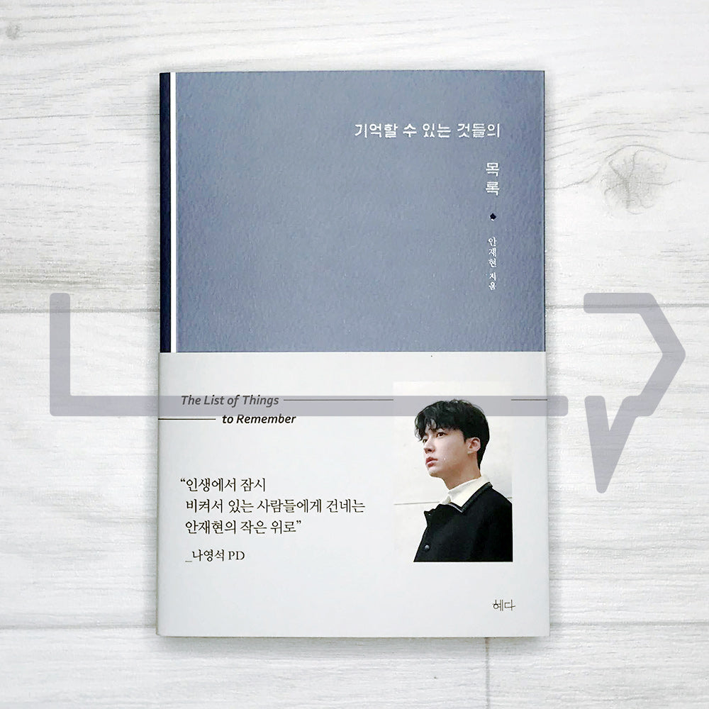 The List of Things to Remember 기억할 수 있는 것들의 목록 - Life Pattern Korea