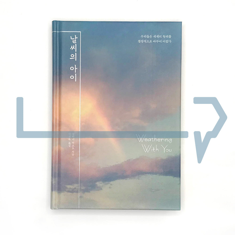 Weathering with You 날씨의 아이 - Life Pattern Korea