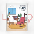 Pen and Marker Drawing by Hello Yanggang 헬로양갱의 펜과 마카 드로잉 - Life Pattern Korea