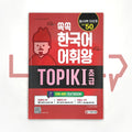 King of Korean Vocabulary TOPIK 1 Beginning Dictionary Textbook 쏙쏙 한국어 어휘왕 토픽 1 초급 단어사전 - Life Pattern Korea