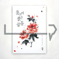 The Red Sleeve 옷소매 붉은 끝동 Vol. 1 - Life Pattern Korea