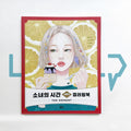 The Moment Coloring Book 소녀의 시간 시즌2 컬러링북 - Life Pattern Korea