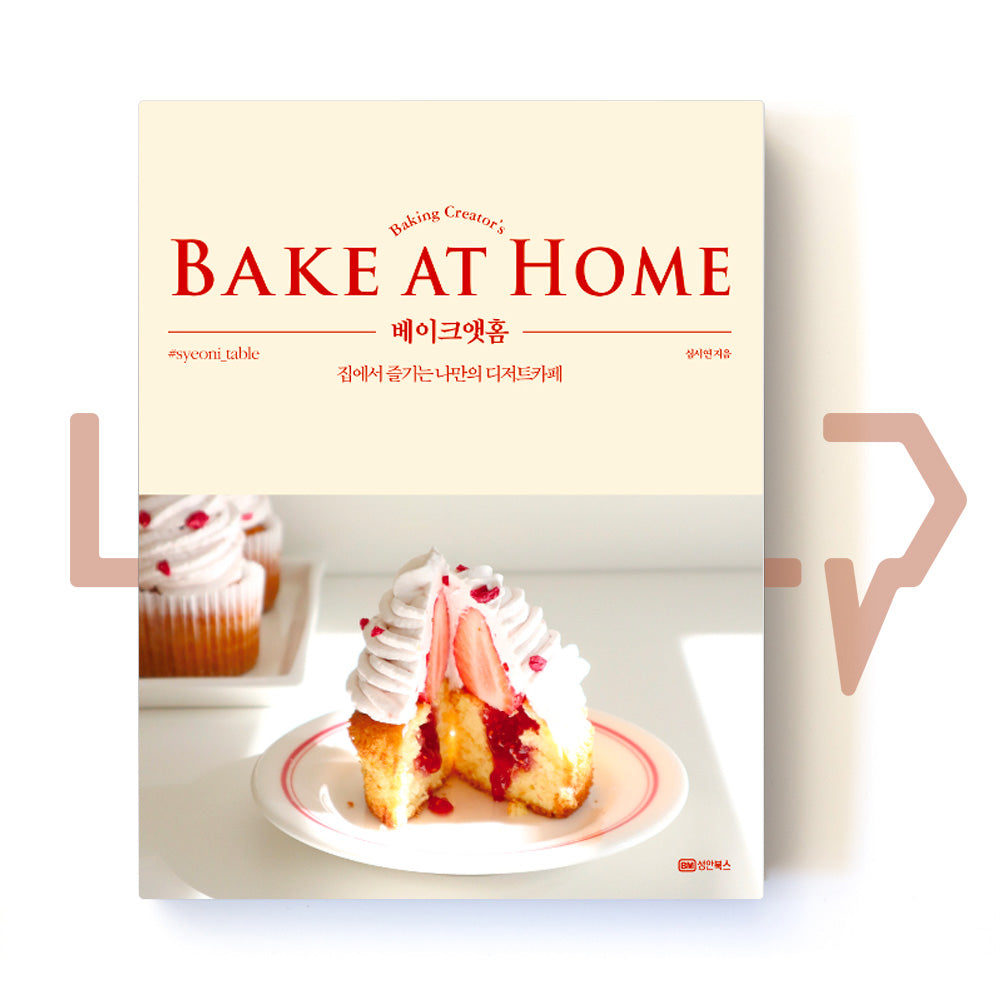 Bake At Home 베이크앳홈 - Life Pattern Korea