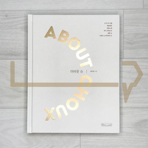 About Choux by Sous Le Gui 어바웃 슈