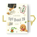 The Things I like today 오늘의 좋아하는 것들 - Life Pattern Korea