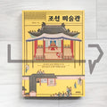 Joseon Art Museum 조선 미술관