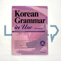 Korean Grammar in Use Advanced (English) - Life Pattern Korea
