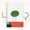 The Archer by Paulo Coelho 아처 - Life Pattern Korea