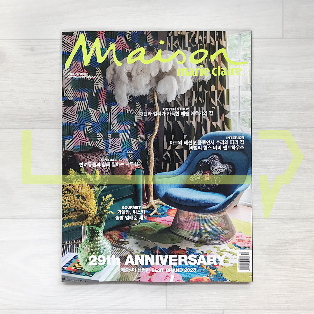 Maison Korea Magazine 메종 2023-11