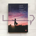 Even If These Tears Disappear Tonight 오늘 밤, 세계에서 이 눈물이 사라진다 해도 - Life Pattern Korea