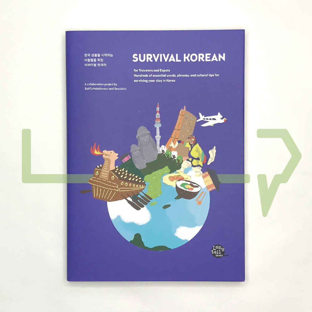 Survival Korean 서바이벌 한국어 - Life Pattern Korea