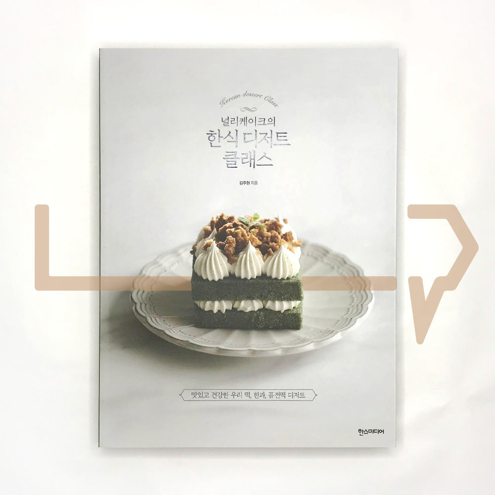 Nulli Cake's Korean Dessert Class 널리케이크의 한식 디저트 클래스 - Life Pattern Korea
