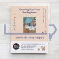 Drawing Day Class for Beginner (I Start Drawing Today) by Maca & Caron 오늘부터 그림 그리기를 시작합니다 - Life Pattern Korea