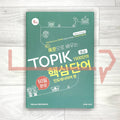 1500 TOPIK keywords with example sentences Intermediate (Indonesian) 예문으로 배우는 TOPIK 핵심단어 50일 완성 중급: 인도네시아어 편