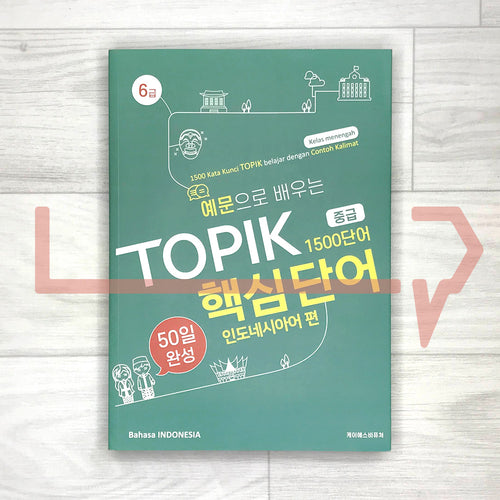 1500 TOPIK keywords with example sentences Intermediate (Indonesian) 예문으로 배우는 TOPIK 핵심단어 50일 완성 중급: 인도네시아어 편