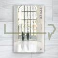 The Interest of Love (Understanding of Love) 사랑의 이해