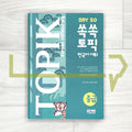 TOPIK Vocabulary in 50 Days Intermediate 쏙쏙 토픽 한국어 어휘 50 중급