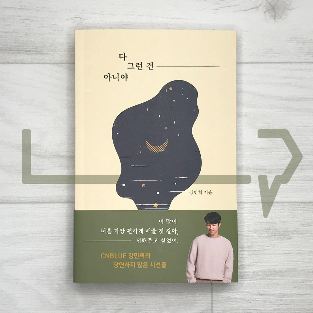 Not everything is like that by Kang Min-hyuk 다 그런 건 아니야 - Life Pattern Korea