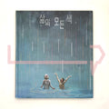 All The Colors of Life 삶의 모든 색 - Life Pattern Korea