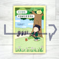 I'll do some free-alcohol-rides in my life 내 인생에 무임술차 좀 할게요