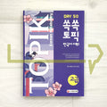 TOPIK Vocabulary in 50 Days Advanced 쏙쏙 토픽 한국어 어휘 50 고급