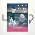 For Immortal Children in the Galaxy 은하의 죽지 않는 아이들에게 Vol. 2 - Life Pattern Korea