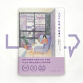 I'm going to take a break today 오늘은 이만 좀 쉴게요 - Life Pattern Korea