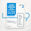 Learn Korean Through K-Dramas 인기 드라마로 배우는 한국어 Vol. 2 - Life Pattern Korea