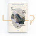 A very private Korean palace walk 아주 사적인 궁궐 산책 - Life Pattern Korea