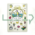 Cuteness Travelogue 귀여움 견문록 - Life Pattern Korea