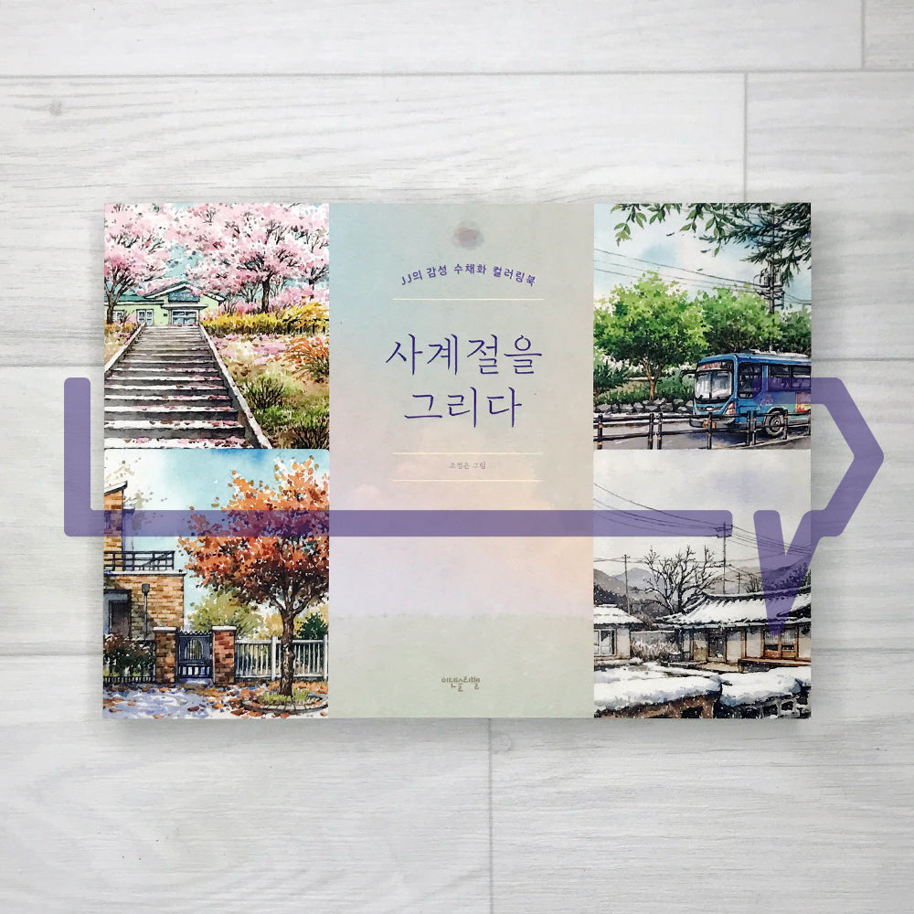 Drawing the Four Seasons Coloring Book 사계절을 그리다 - Life Pattern Korea