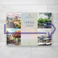 Drawing the Four Seasons Coloring Book 사계절을 그리다 - Life Pattern Korea