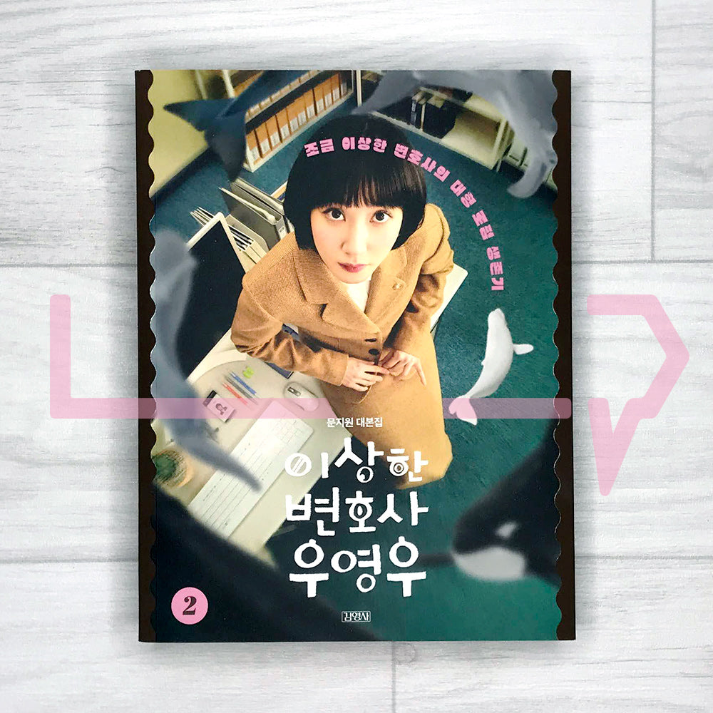 Script Woo Extraordinary Attorney Woo Script 이상한 변호사 우영우 대본집 Vol. 2 – Life Pattern ...