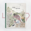 Four Seasons Coloring Book 사계절 컬러링북 - Life Pattern Korea