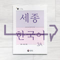 Sejong Korean Vocabulary & Grammar Book 세종한국어 어휘 표현과 문법 3A (2022 Edition)