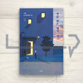 Sometimes Home Becomes Me 가끔 집은 내가 되고 - Life Pattern Korea