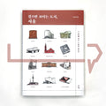 Seoul, a city you can see when you walk 걸으면 보이는 도시, 서울 - Life Pattern Korea