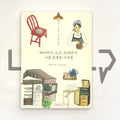 Hand-painted Travel Diary: Taipei, Tokyo, Paris 타이베이, 도쿄, 파리에서 나를 유혹한 가게들 - Life Pattern Korea