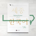 Sejong Korean Student Book 1A Eng. (2022 Edition)